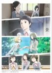 A Hundred Scenes of Awajima Episode 12
