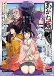 Akane-banashi Episode 12