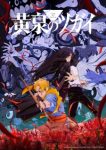 Daemons of the Shadow Realm Episode 12