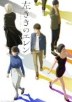 Eren the Southpaw Episode 12