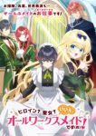 Heroine? Saint? No, I’m an All-Works Maid (And Proud of It)! Episode 1