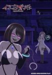 Ingoku Danchi: Perverts’ Apartment Complex Episode 12