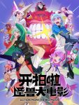 Kai Pai La! Guaishou Da Dianying Episode 11