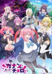 Mistress Kanan is Devilishly Easy Episode 12