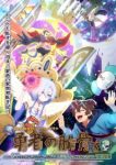 My Ribdiculous Reincarnation Episode 12