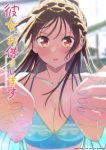 Rent-a-Girlfriend Season 5 Episode 12