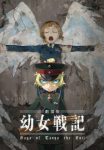 Saga of Tanya the Evil: The Movie Episode 1