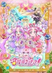 Star Detective Precure! Episode 21