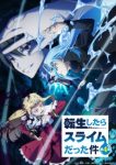 That Time I Got Reincarnated as a Slime Season 4 Episode 11