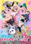 The Klutzy Class Monitor and the Girl with the Short Skirt Episode 12