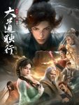 Walking the Way All Alone Episode 6