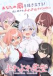 Yowayowa Teacher Episode 11