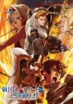 The Frontier Lord Begins with Zero Subjects Episode 4
