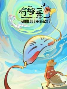 Fabulous Beasts 6th Season Episode 7
