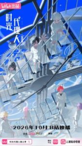 Link Click Season 3 Episode 6