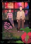 The Last Blossom Episode 1 The Last Blossom Episode 1