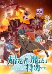 A Returner’s Magic Should be Special Season 2 Episode 1 A Returner’s Magic Should be Special Season 2 Episode 1