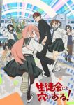 Even the Student Council Has Its Holes! Episode 2